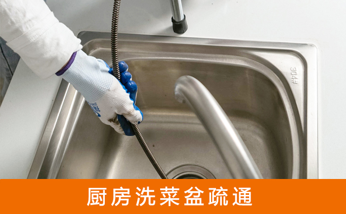 南乐洗菜池疏通