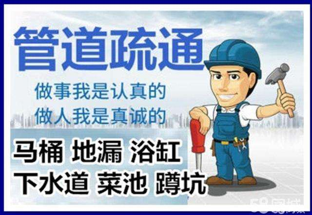 南乐疏通马桶注意事项有哪些